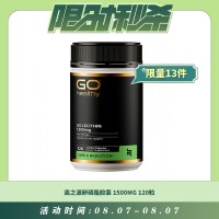 【08.07每日限时秒杀】GO HEALTHY 高之源卵磷脂胶囊 1500MG 120粒